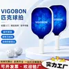Venda Direta de Fábrica Conjunto de Raquetes de Pickleball Curso Escolar Competição Treinamento Raquete de Fibra de Vidro