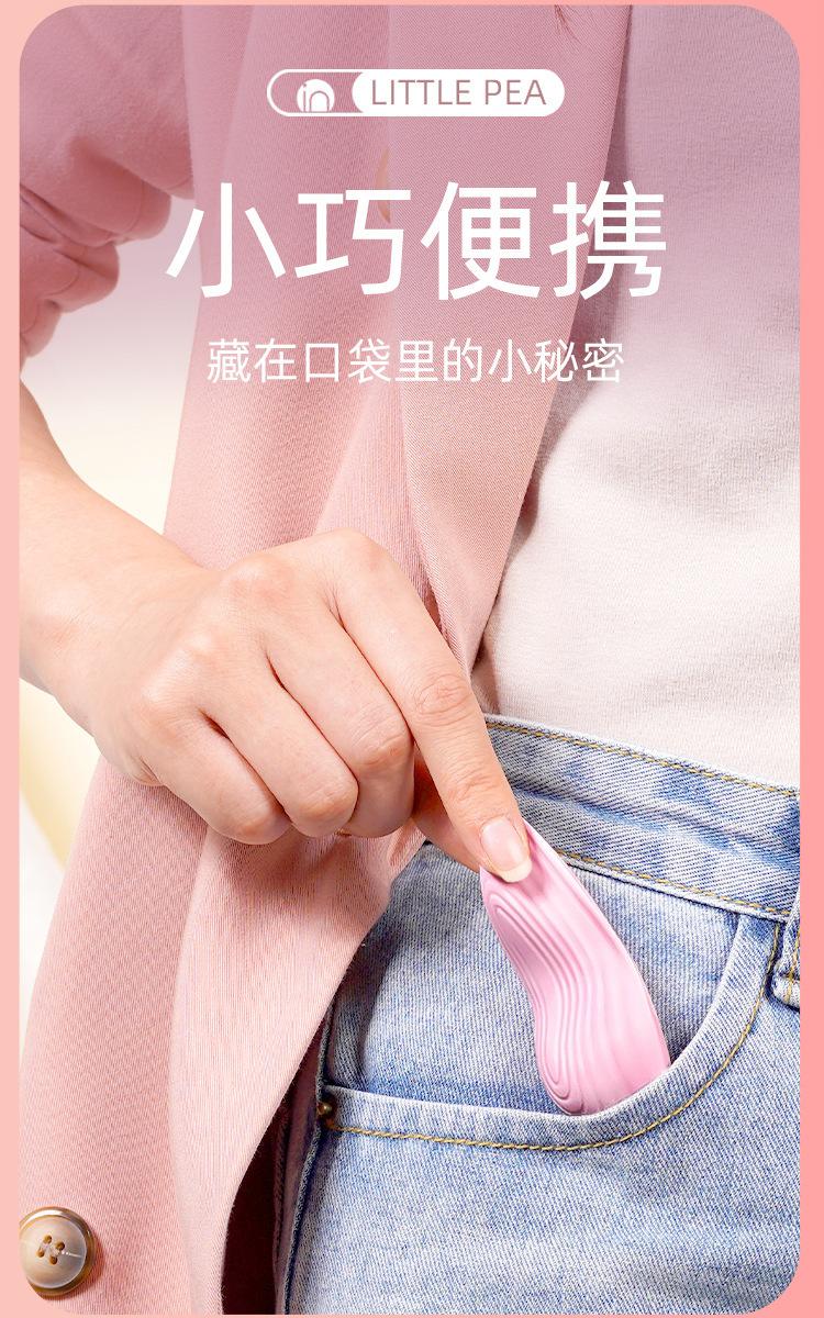 详情15GALAKU小豌豆隐形穿戴多频震动跳蛋APP控制女自