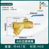 Válvula de Bola con Filtro de Latón 1/2 Pulgada, 3/4 Pulgada, 1 Pulgada Rosca Macho y Hembra Grifo de Agua Válvula de Corte Accesorios para Caldera de Pared Tubería de Agua PPR25