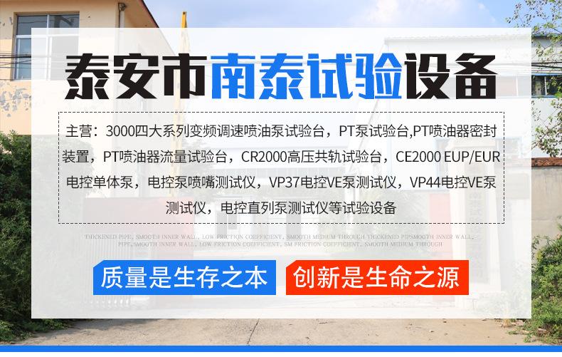 喷油器试验台-老款PT411_01.jpg