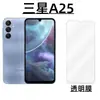 Aplicable a Samsung Galaxy A25 teléfono móvil película templada A15 HD alto aluminio galvanizado cubierta completa anti-miradas indiscretas película protectora