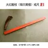 Sándalo Rojo de Hoja Pequeña Indio, Palo de Rosa, Sándalo Morado, Bambú Dorado de Seda, Regla de Madera Casera Hecha a Mano para Manipular y Jugar