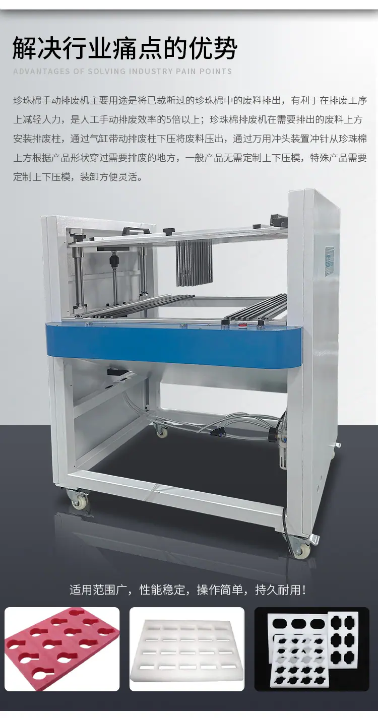 珍珠棉排废机详情_03.jpg