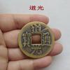 Shunzhi Tongbao Taiping Money Copper Pure Copper Monedas antiguas Moneda de los cinco emperadores Moneda de los seis emperadores Moneda de los diez emperadores Adornos de monedas grandes de cobre