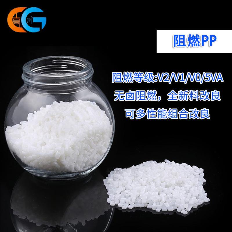 阻燃PP 定制.jpg