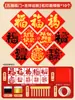 Modelo de Pintura com Fricção de Caractere de Bênção de Ano Novo para o Ano do Cavalo, Ano Novo Chinês DIY 2026 Kit de Materiais de Brinquedo Artesanal para Crianças Ferramentas