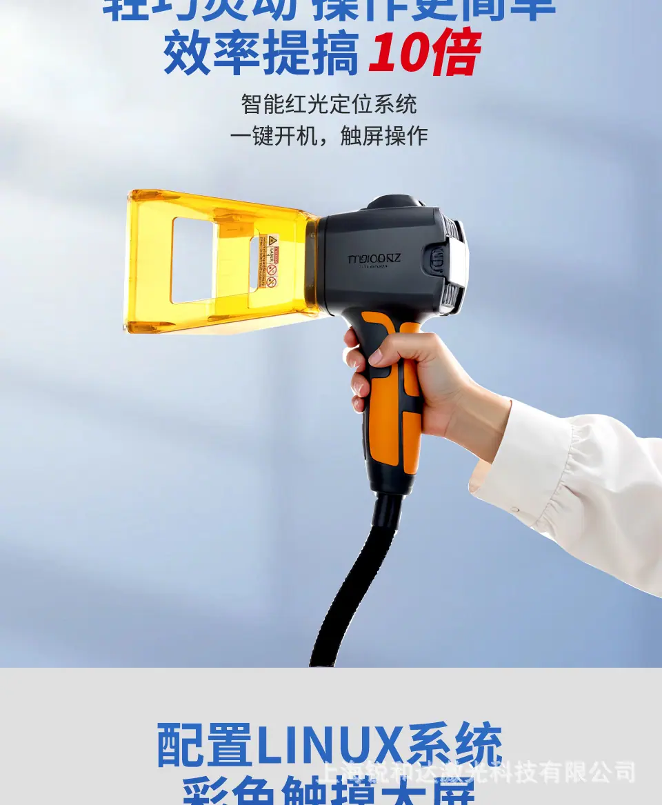 手持激光打标机_16.jpg