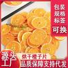 Rodajas de Naranja Seleccionadas, Novedades, Rodajas de Naranja Fragantes, Naranjas Secas al Por Mayor, Naranjas Secas Directamente de la Fuente