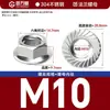 Tuerca de Brida Acero Inoxidable 304 Hexagonal Antideslizante Tapa de Tornillo Acolchada Tuerca Antiaflojamiento M3M4M5M6M8M10M12