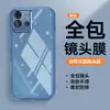 Adecuado para funda de teléfono móvil Vivot2, funda de teléfono móvil transparente de TPU todo incluido anticaída, estilo nuevo, simple de Ins