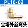 Hilo exterior amarillo, pasante, para conectar a la rosca interior de la tubería de aire/tubería de agua, 8mm-02, codo, de dos vías, de tres vías, conector verde para gas