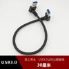 Cable de datos de disco duro móvil USB 3.0 de doble codo macho a macho con curva hacia arriba y hacia abajo de 90 grados, carga USB 3.0 de 30 cm