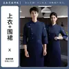 Uniforme de chef de hotel de luxo, roupa de trabalho masculina de manga comprida para outono/inverno para funcionários de hotel, restaurante e cozinha