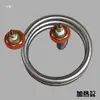Accesorios para Máquina de Agua Destilada Máquina de Agua Destilada Varios Accesorios Tubo de Calentamiento Anillo de Sellado Adecuado para 5/10/20L