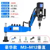 Máquina de roscado servo CNC M8-M24/30/36 brazo basculante máquina de roscado eléctrica universal máquina de roscado totalmente automática