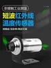 Sensor de Temperatura Infravermelho Alta e Baixa Temperatura Alta Precisão Industrial Coaxial Laser Foco Sonda Termômetro Infravermelho