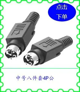 中号八件套4P公.jpg