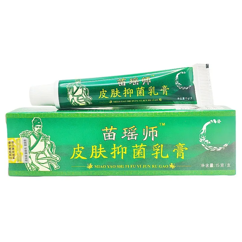 苗瑶师2_副本