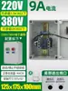 Caja de Control con Interruptor de Botón Impermeable de Alta Potencia con Contactor Arranque Paro para Exteriores con Cableado 380V220V