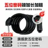 Cadeado de Chave para Bicicleta, Cadeado de Senha para Bicicleta Elétrica, Cadeado de Senha Antifurto para Mountain Bike, Cadeado de Aço Portátil para Bicicleta