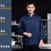 Avanzada Ropa de Trabajo de Chef Blanca para Cocina de Otoño e Invierno para Hornear Pasteles de Manga Larga Estampada y Bordada para Hombre