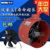 G160A G160B Motor de Velocidade Variável por Frequência Ventilador Axial Motor de Ventilador de Resfriamento 380V