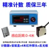 Contador Infrarrojo de Inducción Automática Banda Transportadora Zhiye Electrónica Contador de Pantalla Digital Contador