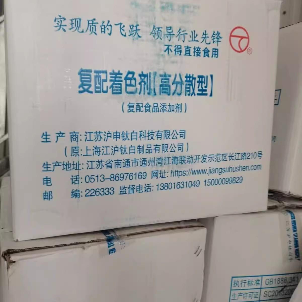 白色素二氧化钛