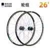 Juego de ruedas para bicicleta de montaña de ciclismo al aire libre 26 pulgadas 27.5 pulgadas 29 pulgadas 120 anillos 4 rodamientos de cartucho liberación rápida eje pasante rueda