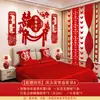 Conjunto de Decoração de Quarto de Casamento para o Quarto Principal do Noivo, Decorações de Cabeceira do Quarto da Noiva, Coleção Completa de Suprimentos para Casamento