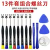 Teléfono móvil Huawei Android desmontaje combinación iphone reparación herramienta de desmontaje multiusos traje de 8 piezas destornillador con tapa de color