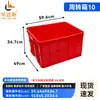 Caja de piezas de plástico, caja de volquete, caja de almacenamiento rectangular, caja de herramientas para ferretería, caja de plástico, caja para materiales de taller y almacén