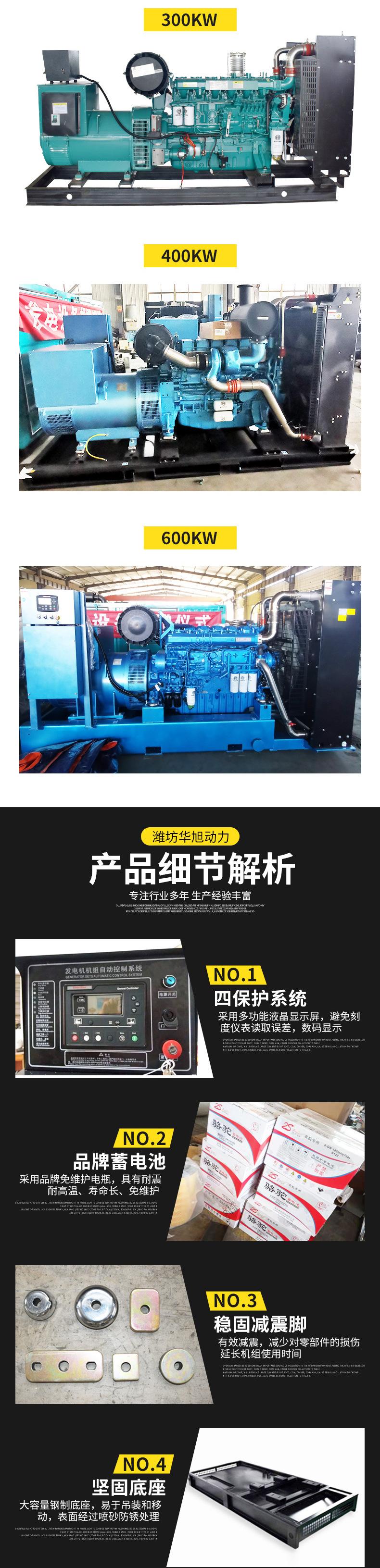 潍柴100KW发电机组详情_05