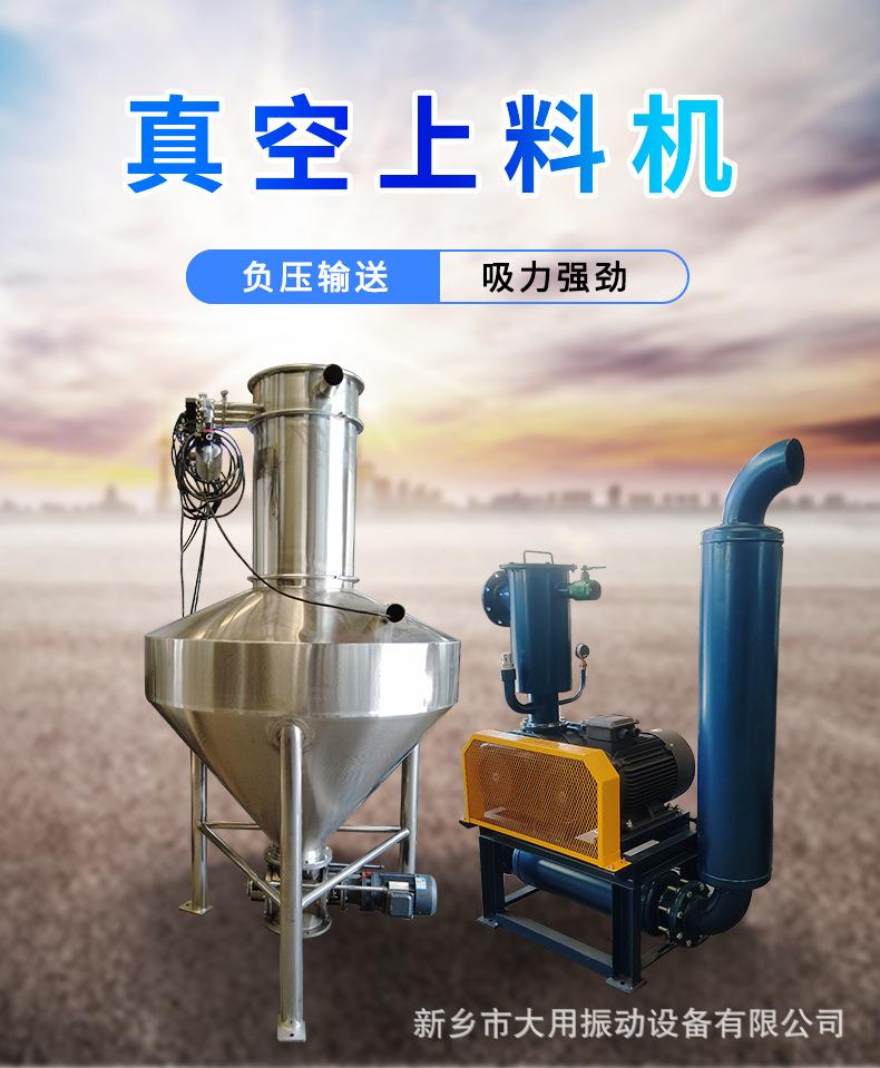 9月真空上料机详情页_01.jpg