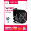 Ventilador Centrífugo Industrial de Frecuencia Pequeña FLJ Soplador de Aire Multicuchilla 220V380 Ventilador de Extracción Industrial