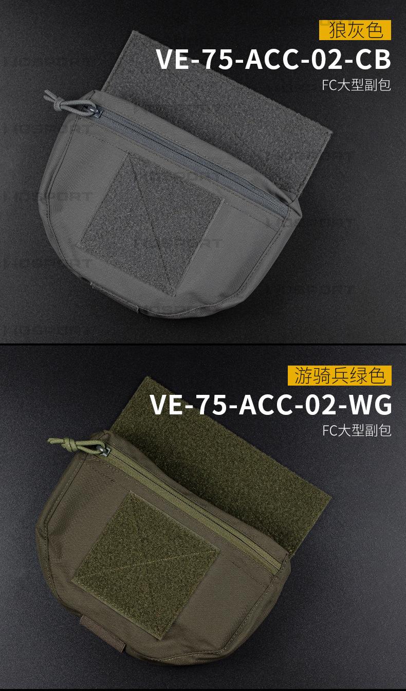 VE-75-ACC-02内页_11.jpg