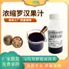 Suco Concentrado de Fruta-Monge Novo Suco Concentrado de Frutas e Vegetais Glicosídeos Dolces de Fruta-Monge Bebida de Suco de Frutas Alimento Matéria-Prima Comercial Atacado