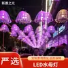 Luces de Medusa de Fibra Óptica para Exteriores, Luces de Diente de León de Fibra Óptica, Luces Colgantes, Luces Decorativas de Paisaje para Ambiente Oceánico en Restaurantes y Bares