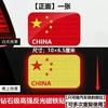 Adesivo de Carro Bandeira Magnético Patriótico Bandeira Vermelha Cinco Estrelas Adesivo Refletivo Bloqueio de Arranhões Estéreo 3D Adesivo para Moto Elétrica de Carro