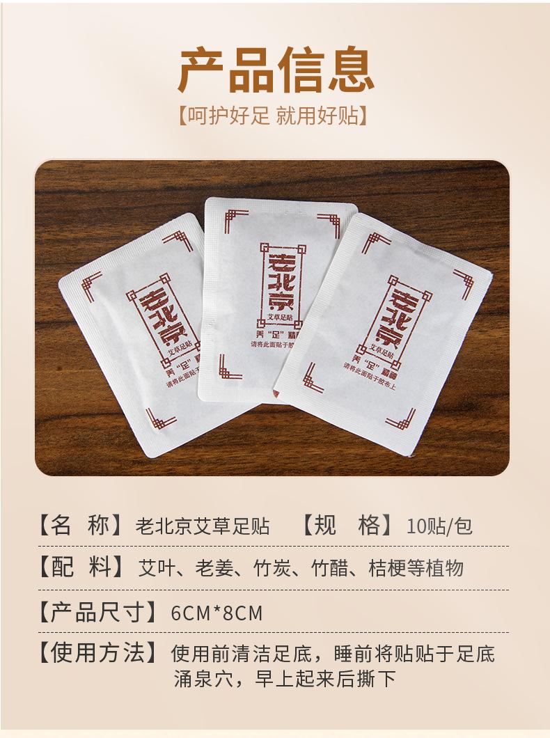老北京详情_09.jpg