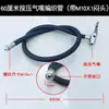 Inflador de llantas de coche manguera de inflado bomba de aire eléctrica para coche manguera de goma manguera trenzada de malla extensión manguera blanda accesorios