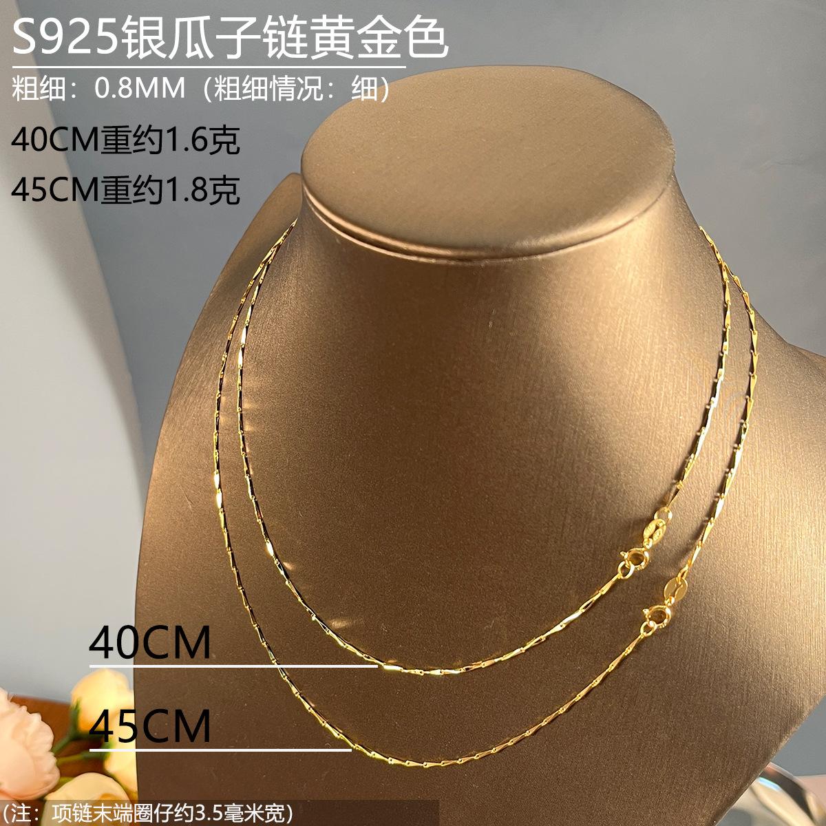 08瓜子链金色40-45.jpg