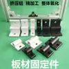 Conectores para Perfiles de Aluminio, Conectores de Rueda Base, Piezas de Ángulo Recto, Soportes de Esquina Extruidos, Separadores de Panel