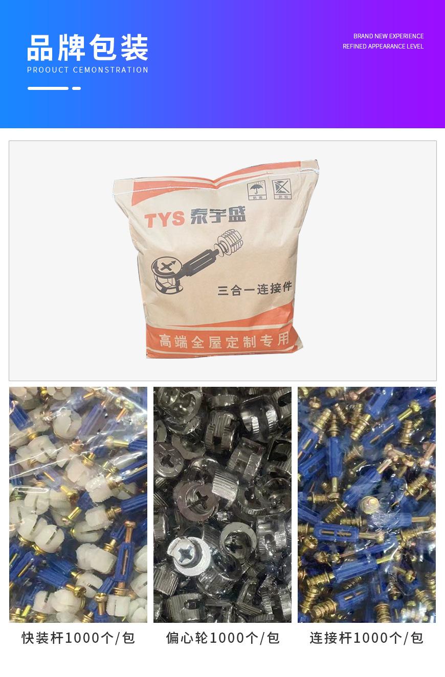 三合一连接件板式家具二合一_15