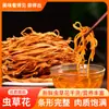 Flores de Cordyceps al por mayor desde el lugar de origen, buen color, stock nuevo, flores de cordyceps secas, 1 kilogramo por bolsa, admite dropshipping