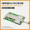 Placa de Protección de Batería de Fosfato de Hierro y Litio Jiabaida de 4 Cuerdas 12V Placa de Protección de Alta Corriente Equilibrada para Paquetes de Baterías Ternarias 3S