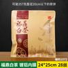 Pastel de té Pu'er a prueba de polvo y humedad Pastel de té blanco Fuding Película termorretráctil Película de plástico Bolsa de almacenamiento con sello de té Colección transparente