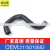 Adequado para Mercedes-Benz Classe E E220E500Cls500 Mangueira de Resfriamento Tubo de Água do Radiador Oe 2115010682