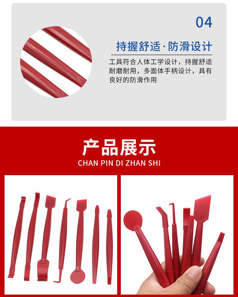 贴膜塞边工具详情_12.jpg