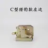 Dajiang Fengshou Jinyuan Construcción Triciclo Cerrado Cerradura de Puerta Vehículo Eléctrico de Cuatro Ruedas Cerradura de Carroza Núcleo de Cerradura Accesorios